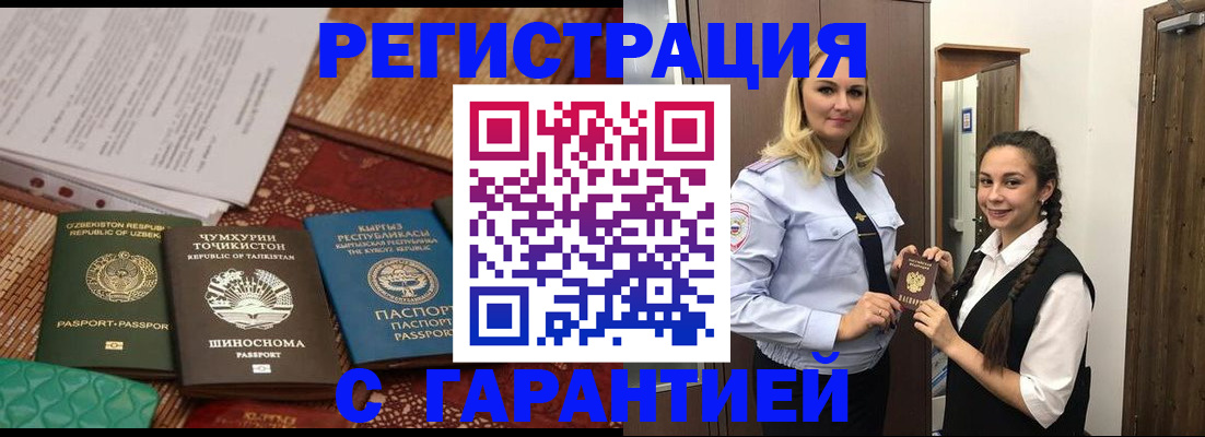 временная регистрация 2025 в Лангепасе