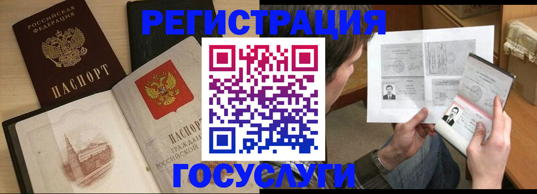 прописка в Лангепасе