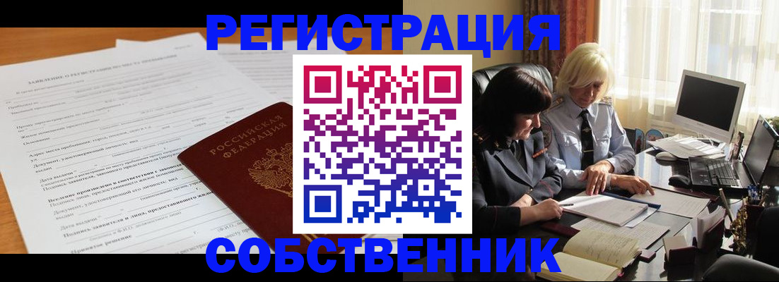 прописка для кредита в Лангепасе