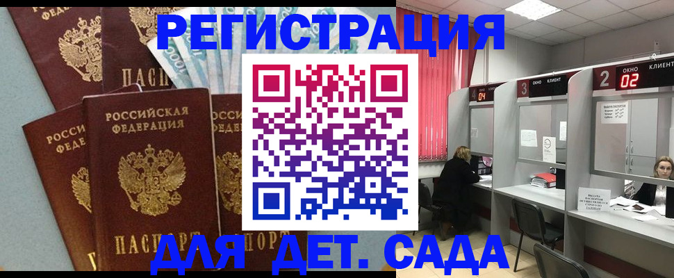 прописка регистрация в Лангепасе