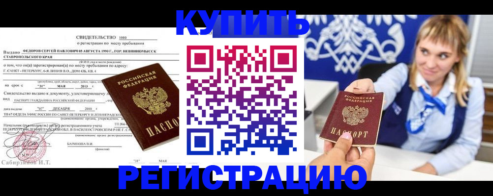 временная регистрация госуслуги в Лангепасе