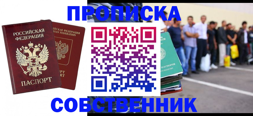 временная регистрация для всех в Лангепасе