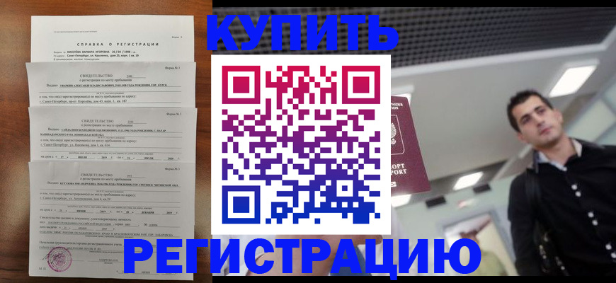 временная регистрация собственник в Лангепасе