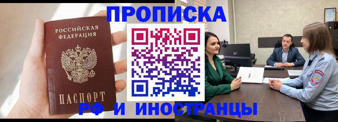 временная регистрация поиск в Лангепасе