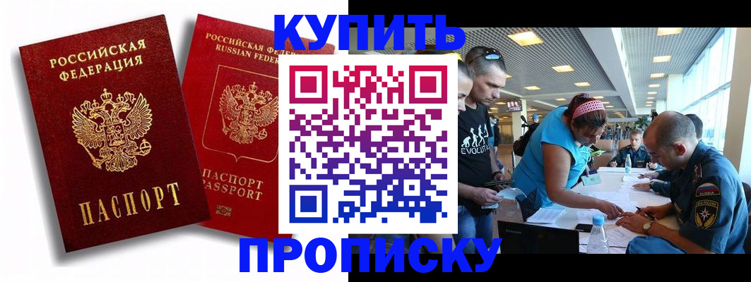 прописка паспорт в Лангепасе