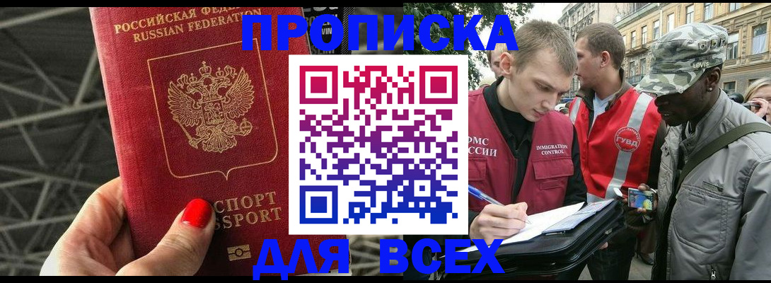 найти адрес прописки в Лангепасе